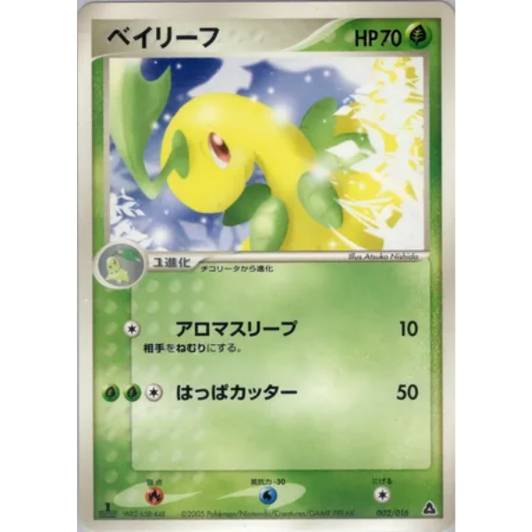 Macronium - Meganium Constructed Starter deck