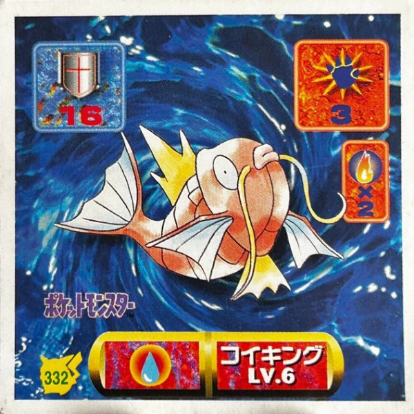 Magicarpe
