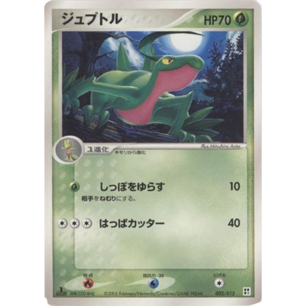 Massko - Grass Quick Construction Pack