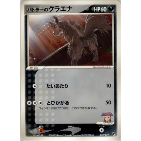 Brasegali - Mazzo base Torchic Constructed