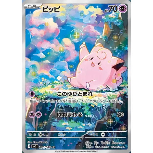 Mélofée - m3 Nihil Zero