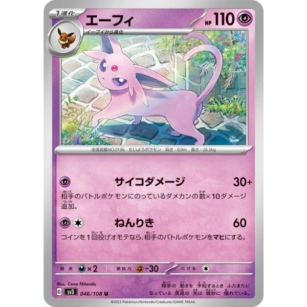 Genesect holographique - s3a Legendärer Herzschlag