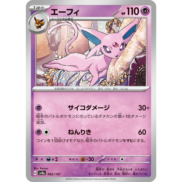 Genesect holographique - s3a Legendärer Herzschlag