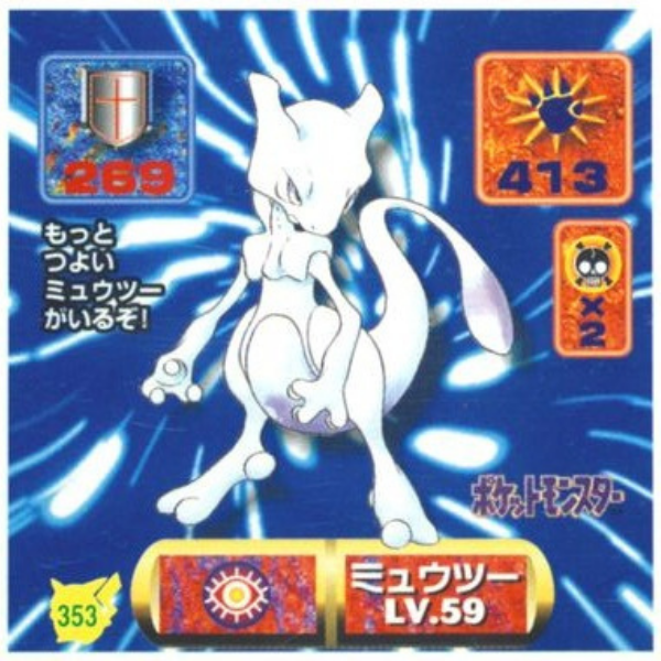 Mewtwo