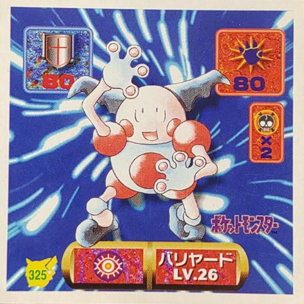 M. Mime