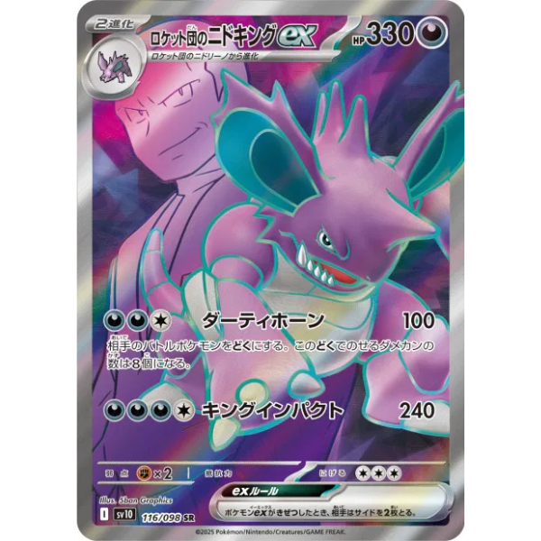 Nidoking de Giovanni - sv10 Glory of the Team Rocket