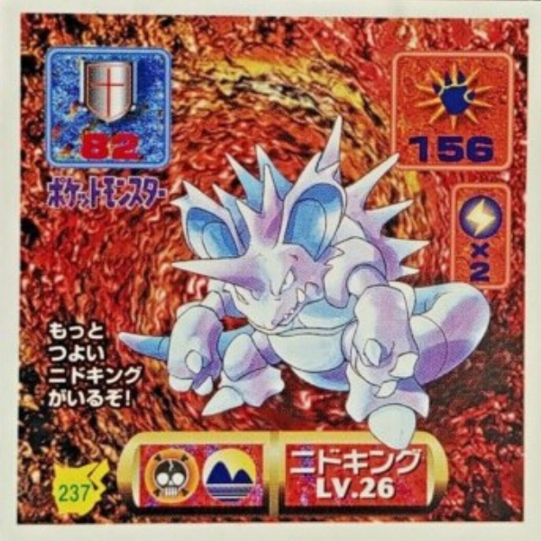 Nidoking
