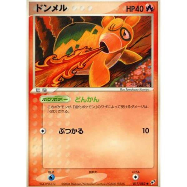 Chamallot - Clash of the Blue Sky (Deoxys)