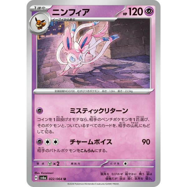 Genesect holographique - s3a Legendärer Herzschlag