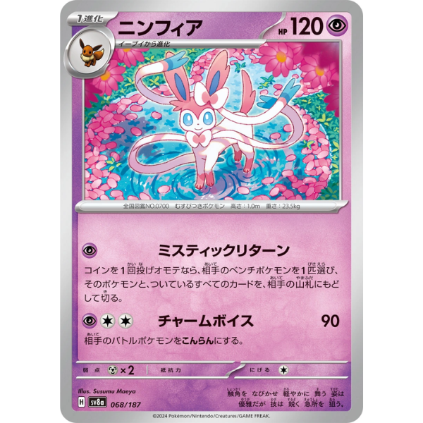 Genesect holographique - s3a Legendärer Herzschlag