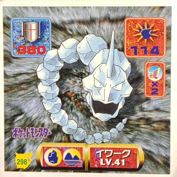 Onix