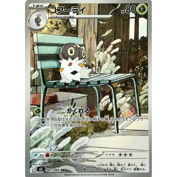 Pérégrain - m3 Nihil Zero