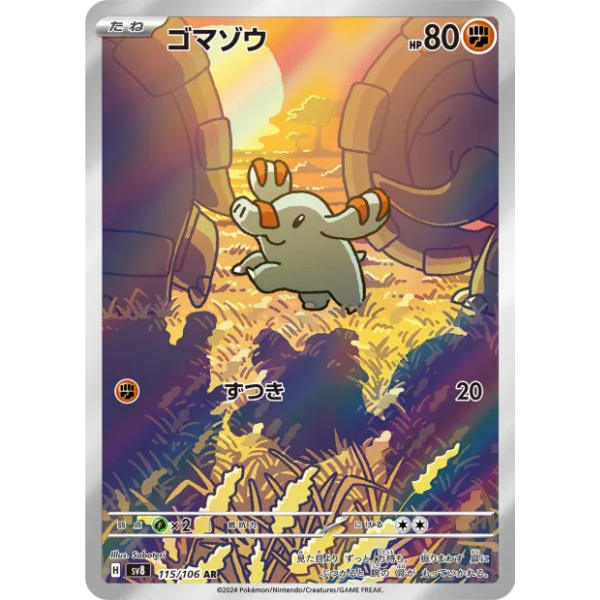 Phanpy AR - sv8 Super Electric Breaker