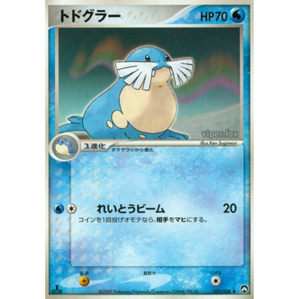 Phogleur - World Champions Pack