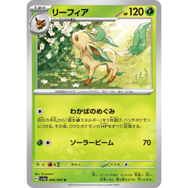 Genesect holographique - s3a Legendärer Herzschlag