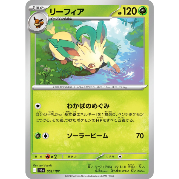 Genesect holographique - s3a Legendärer Herzschlag