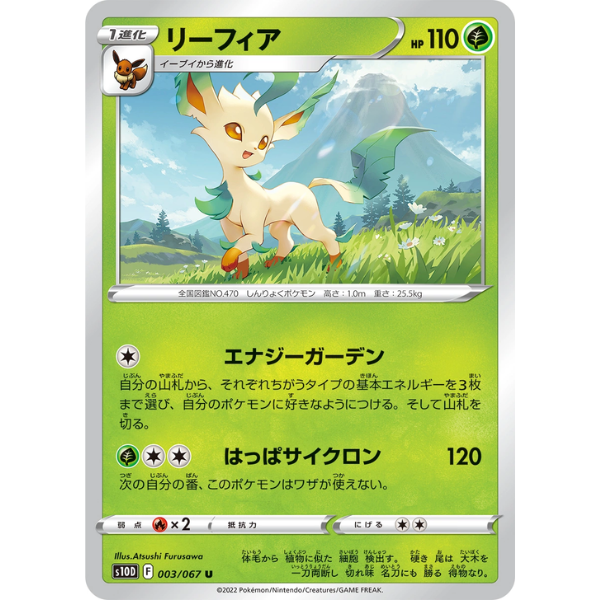 Genesect holographique - s3a Legendärer Herzschlag
