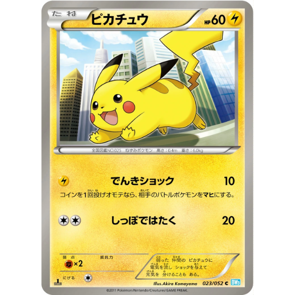 Genesect holographique - s3a Legendärer Herzschlag