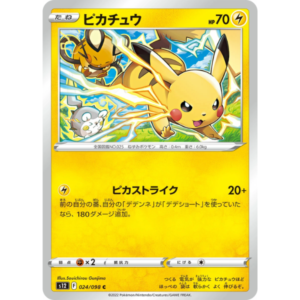 Genesect holographique - s3a Legendärer Herzschlag
