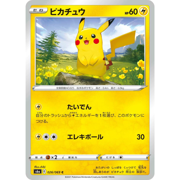 Genesect holographique - s3a Legendärer Herzschlag