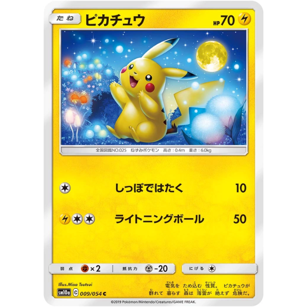Genesect holographique - s3a Legendärer Herzschlag