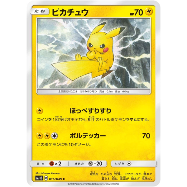 Genesect holographique - s3a Legendärer Herzschlag