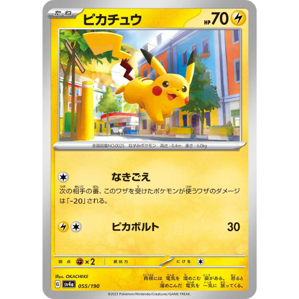 Genesect holographique - s3a Legendärer Herzschlag
