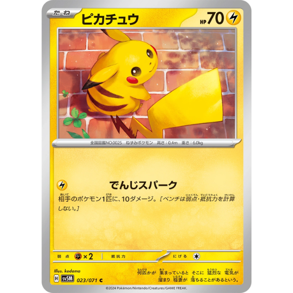 Genesect holographique - s3a Legendärer Herzschlag