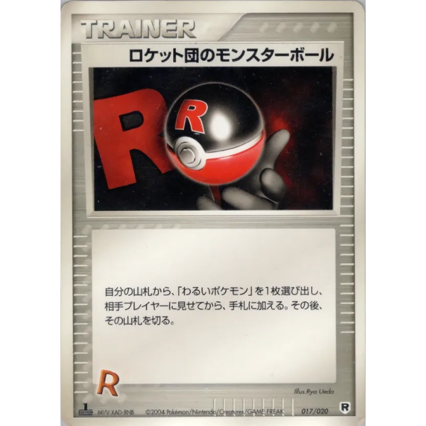 Dark Ymphect ed1 - La banda dei Rocket colpisce ancora (Il ritorno del Team Rocket) [Mezzo mazzo nero]