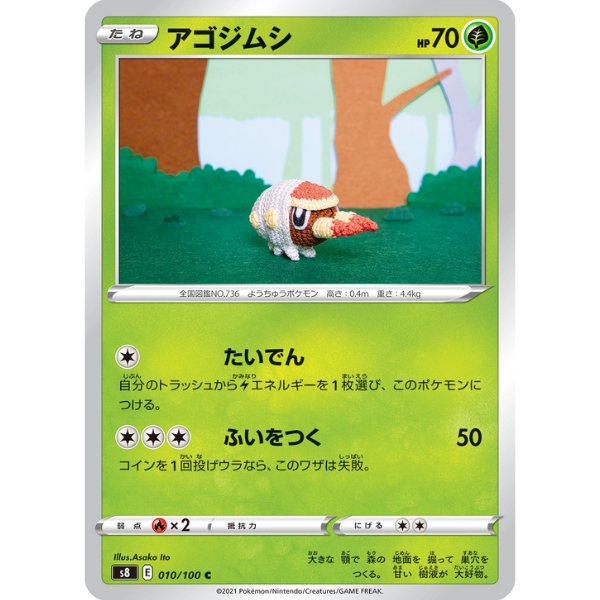 Larvibule - s8 Fusion Arts