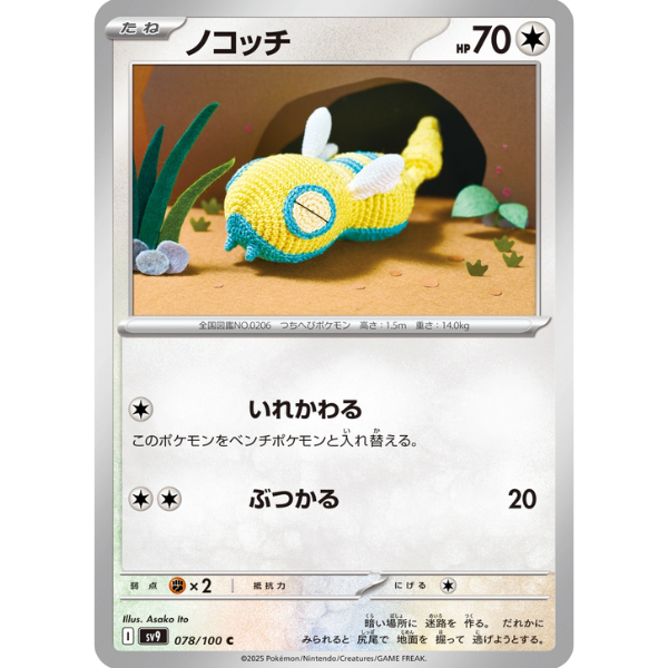 Insolourdo - sv9 Battle Partners