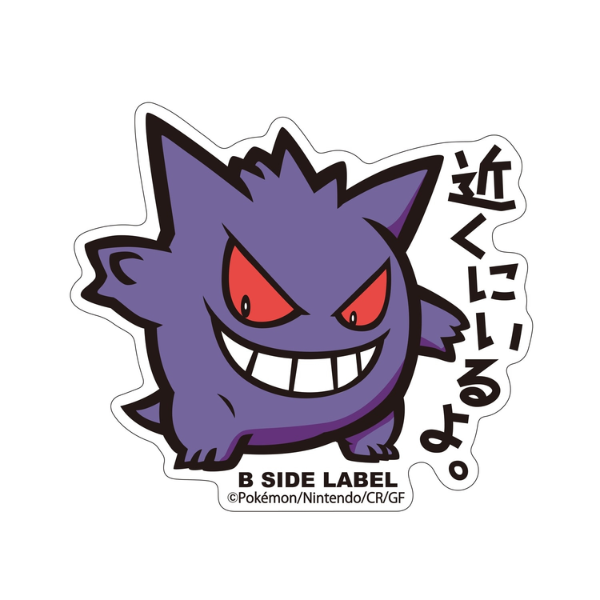 Autocollant Pokémon Ectoplasma - B SIDE LABEL