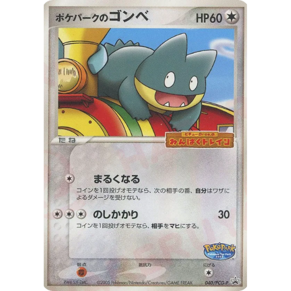 PokéPark's Munchlax - 040/PCG-P