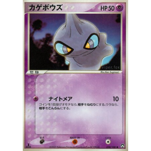 Mount Selenite - Flight of Legends