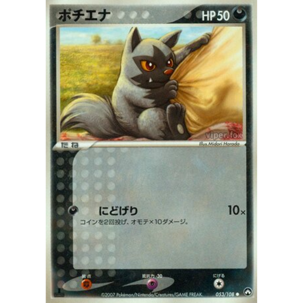 Mount Selenite - Flight of Legends