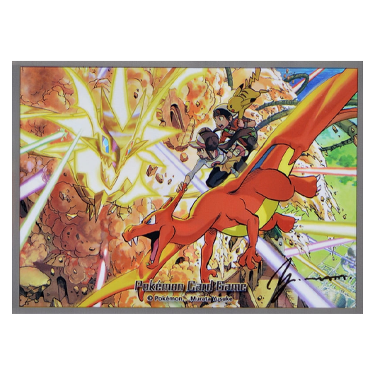 Ultra Necrozma Air Battle