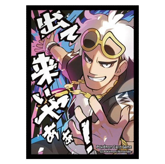 Guzma - Missing No.