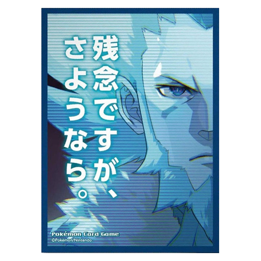 Lysandre - Missing No.