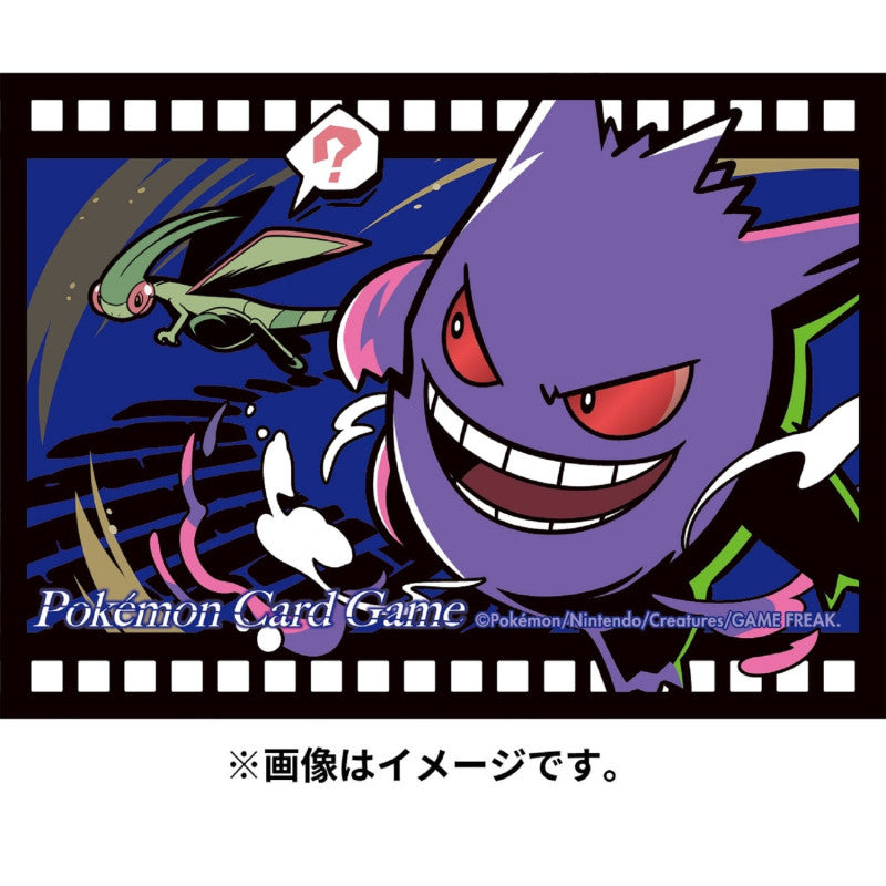Ectoplasma [Midnight Agent - The Cinema] - Missing No.