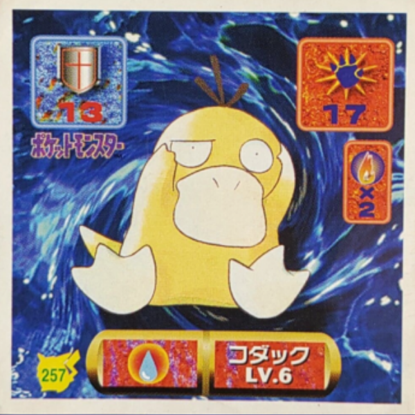 Psyduck