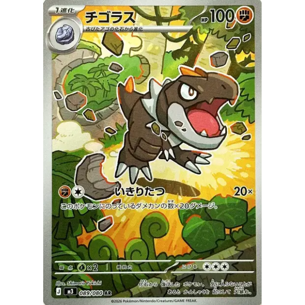 Ptyranidur - m3 Nihil Zero