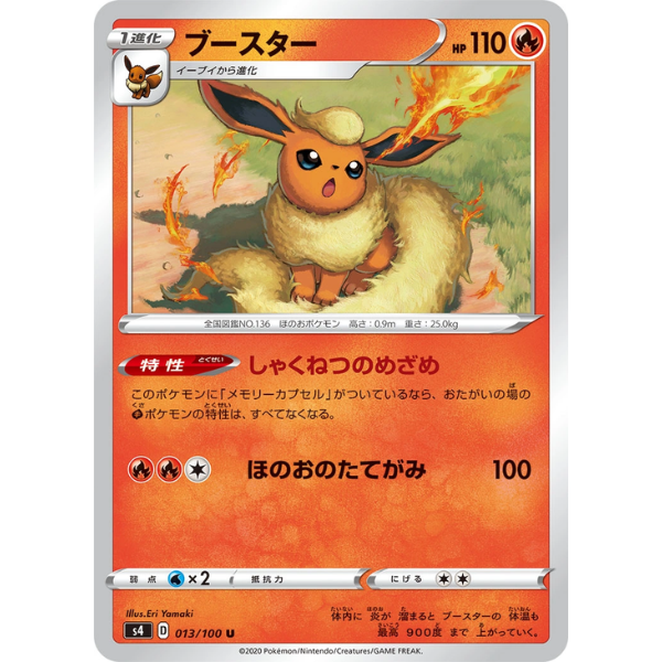 Genesect holographique - s3a Legendärer Herzschlag