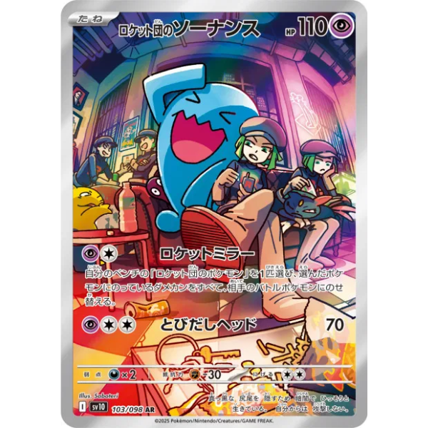 Qulbutoké de la Team Rocket - sv10 Glory of the Team Rocket