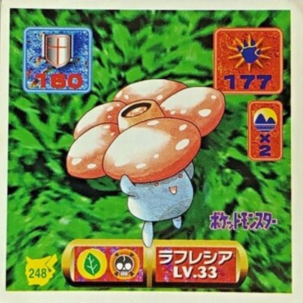Rafflesia