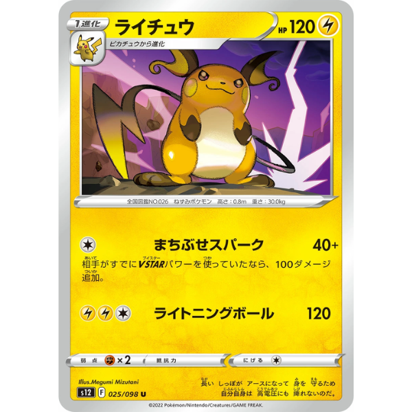 Genesect holographique - s3a Legendärer Herzschlag