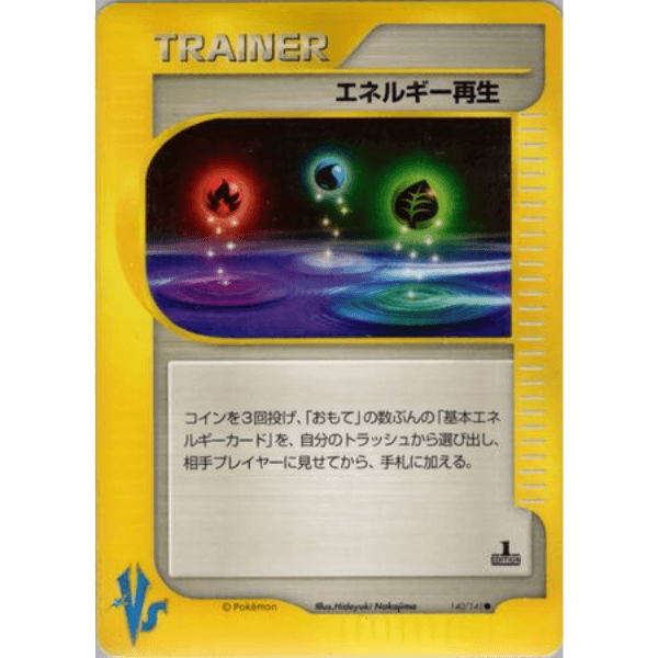 Restauration d'Énergie - Pokémon VS