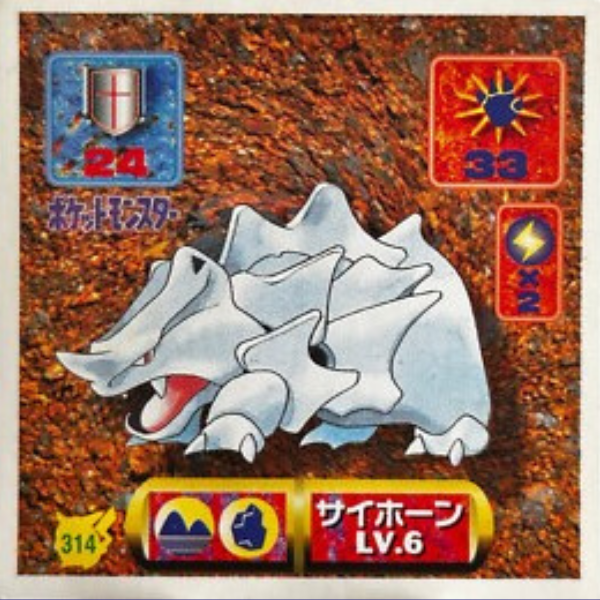 Rhinocorne