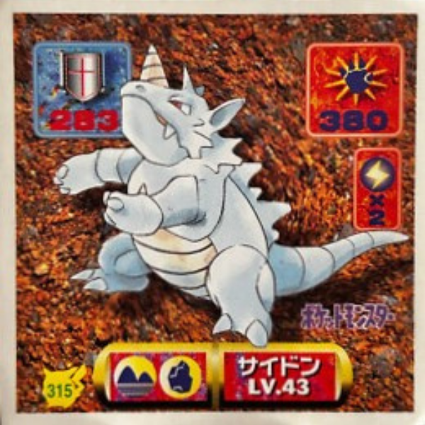 Rhinoféros