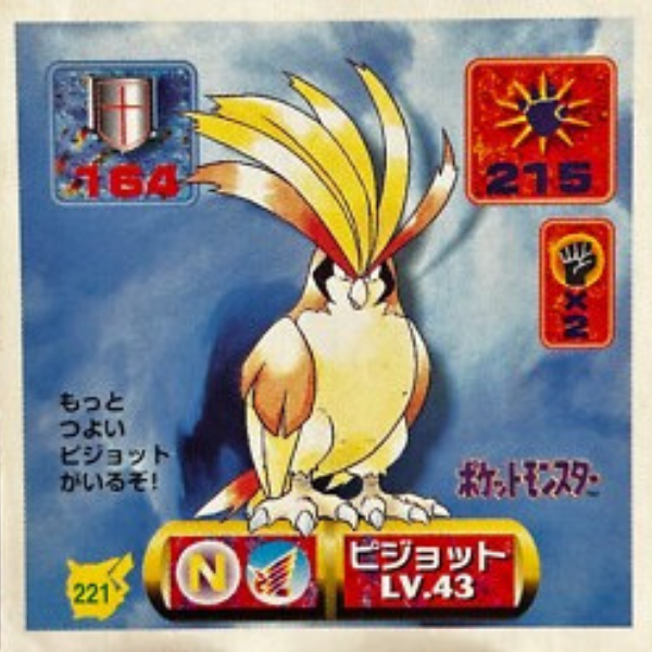 Pidgeot