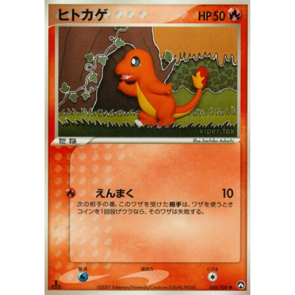 Salamèche - World Champions Pack